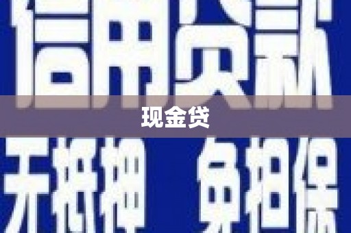 兴国现金贷